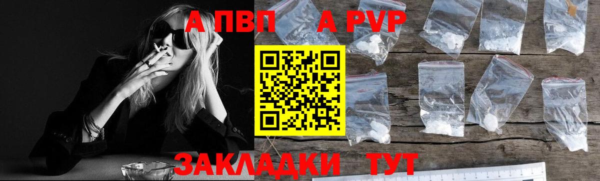 A PVP  Alpha PVP Соль  закладка  Alfa_PVP СК  Коломна  Вход с VPN 