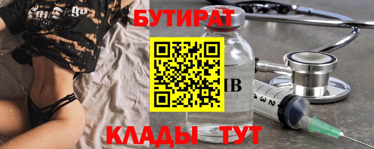 Бутират оксибутират Коломна
