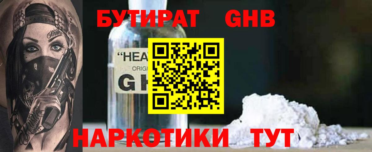 БУТИРАТ буратино  БУТИРАТ  Коломна  Вход с VPN 