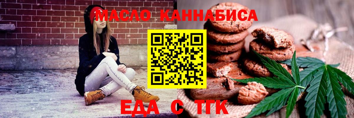 Печенье с ТГК конопля Коломна
