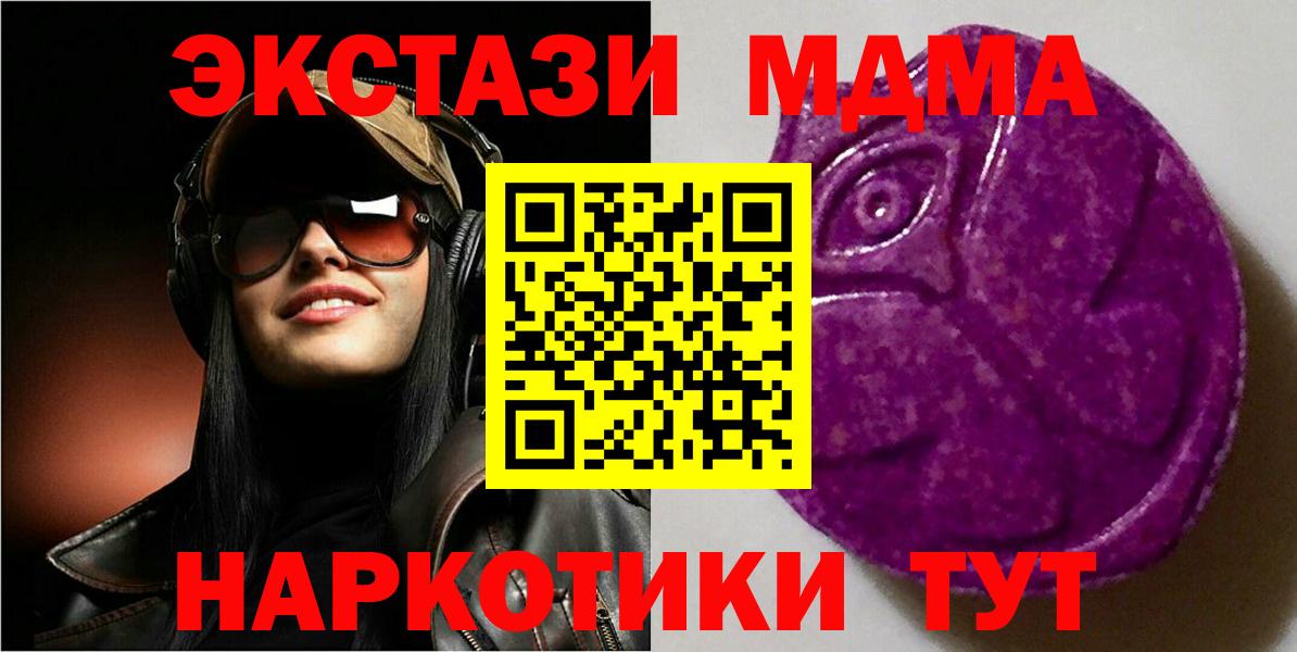 Коломна  ЭКСТАЗИ  где купить наркоту  Вход с VPN  Экстази TESLA  Ecstasy Cube 