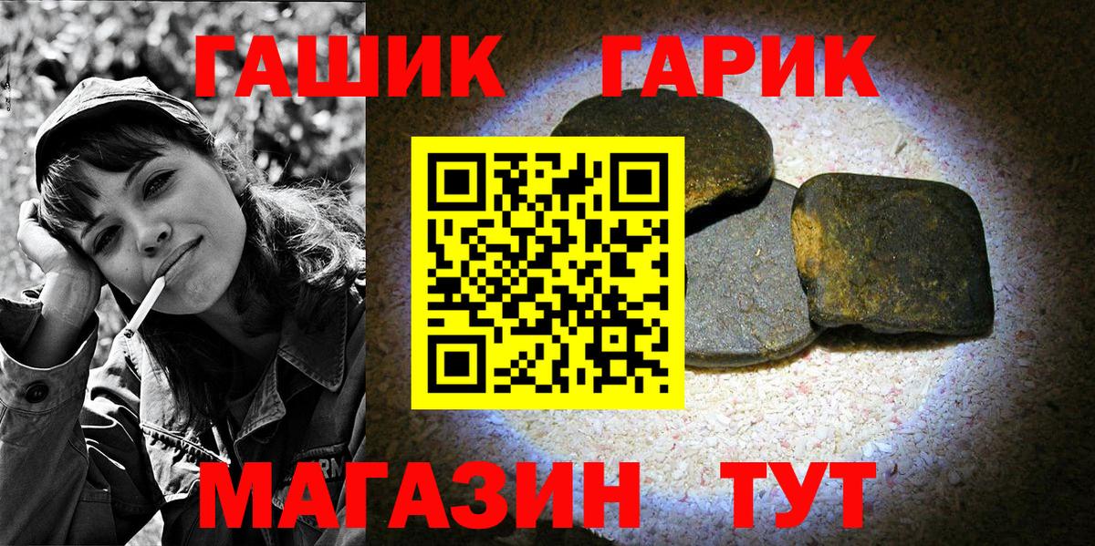 ГАШИШ хэш  ГАШИШ индика сатива  Коломна  ГАШ  Вход с VPN 