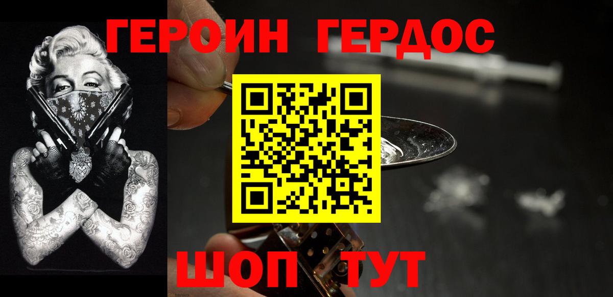 Коломна  ГЕРОИН Heroin  Вход с VPN 
