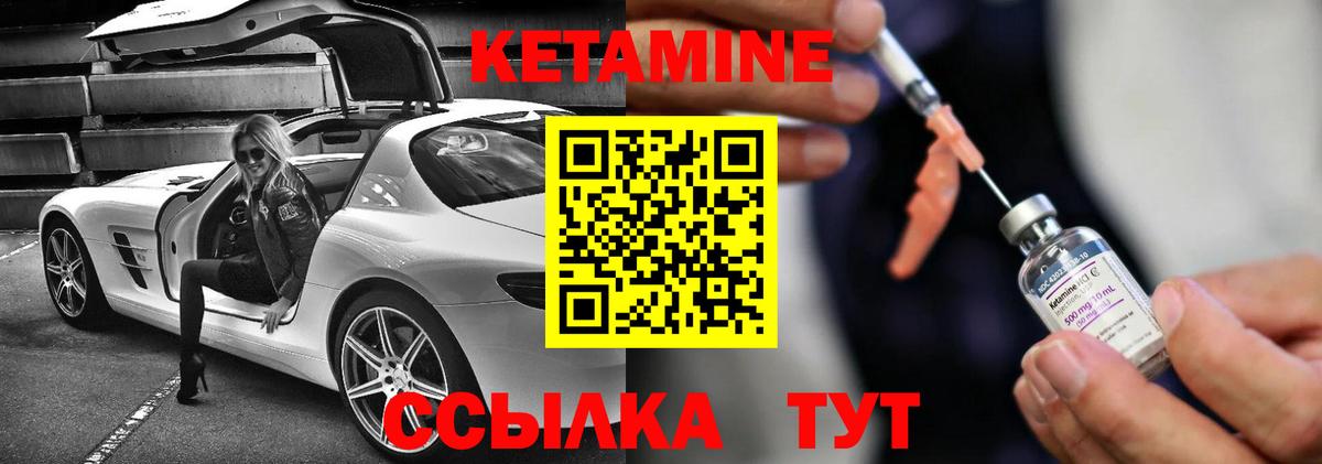 Коломна  КЕТАМИН ketamine  Вход с VPN 