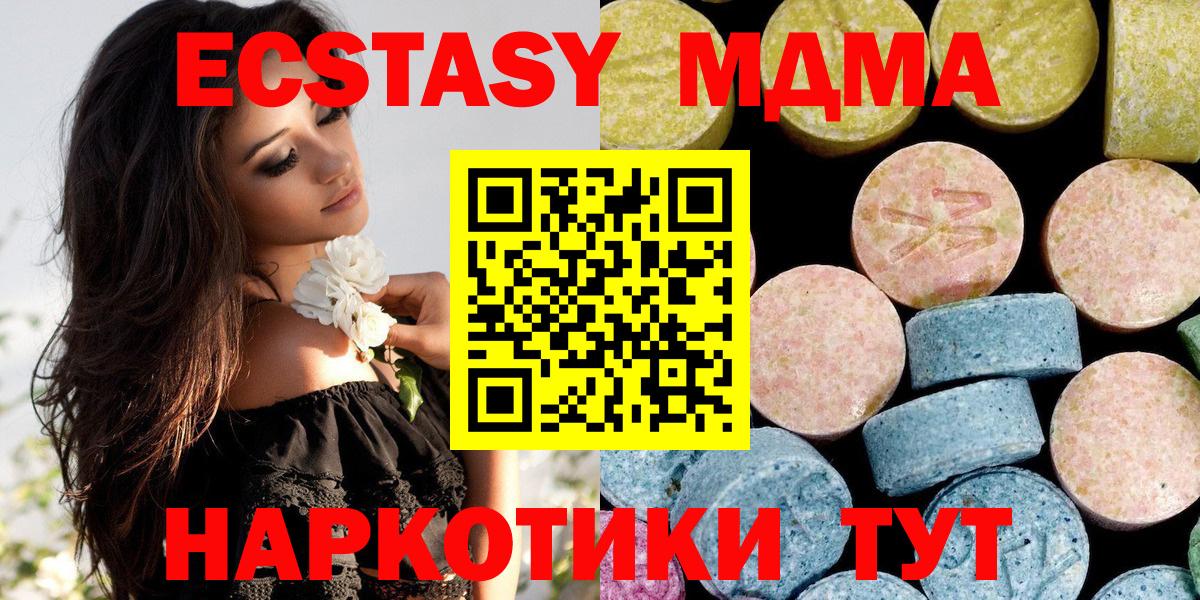 MDMA  MDMA Molly  Коломна  Вход с VPN  MDMA молли 