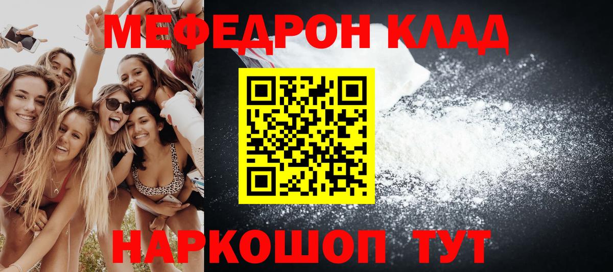 МЕФ мука  Вход с VPN  МЯУ-МЯУ  Коломна  МЯУ-МЯУ мяу мяу 