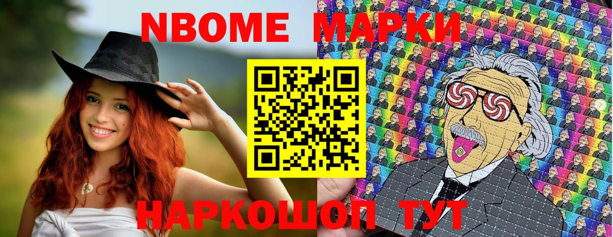 Коломна  Наркотические марки 1,8мг  Марки NBOMe  Вход с VPN  цены   Наркотические марки 1,8мг 