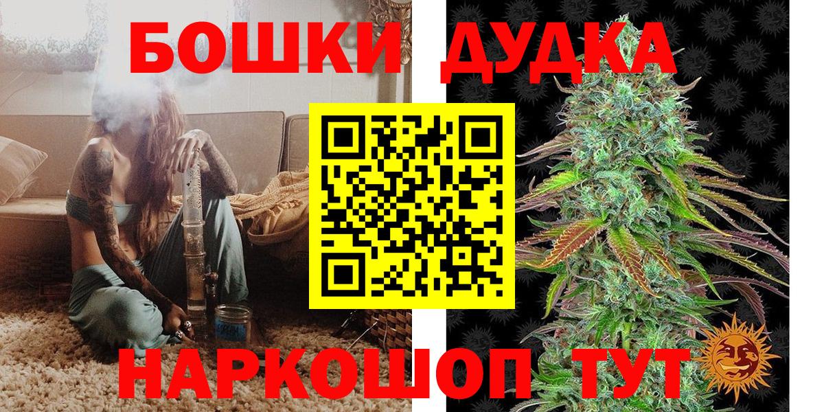 Канабис марихуана  Бошки Шишки LSD WEED  Бошки Шишки конопля  Коломна  Вход с VPN 